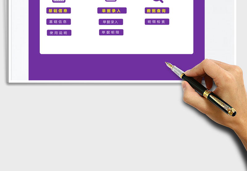 2025年用款申请单管理系统免费下载