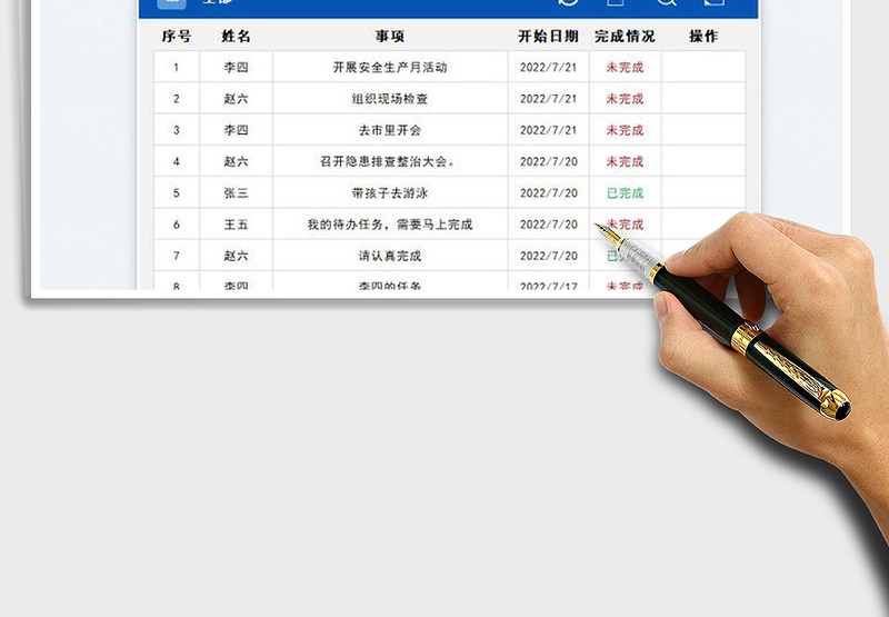 2025待办事项管理免费下载