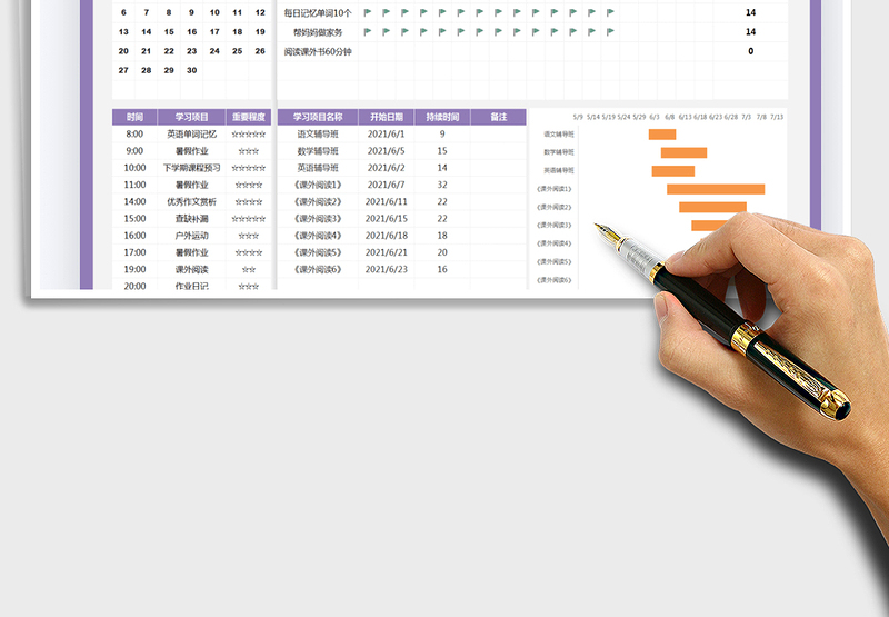 2025学习计划表-暑期打卡表免费下载