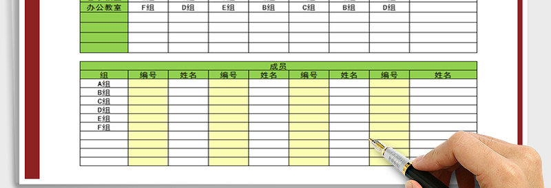 2025年卫生值日表免费下载