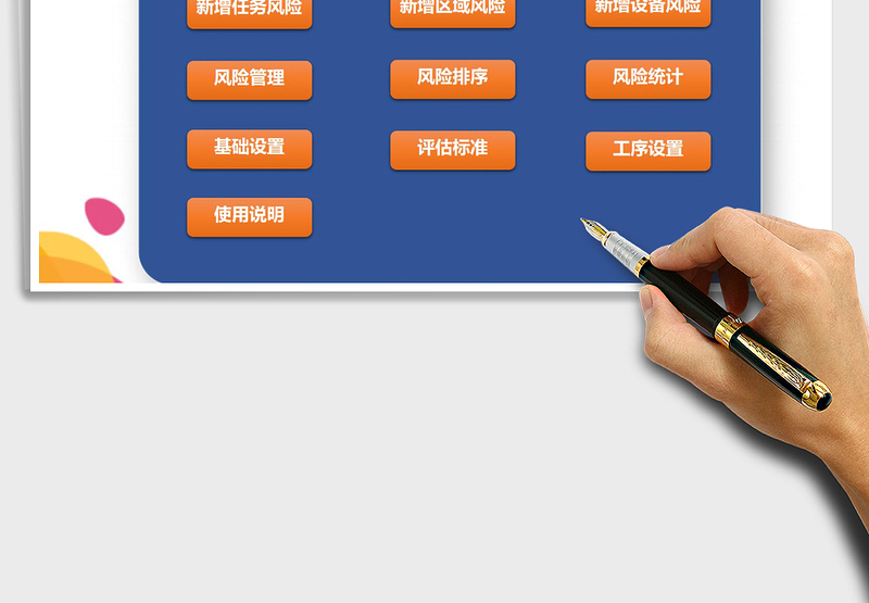 2024年安全风险管控系统平台