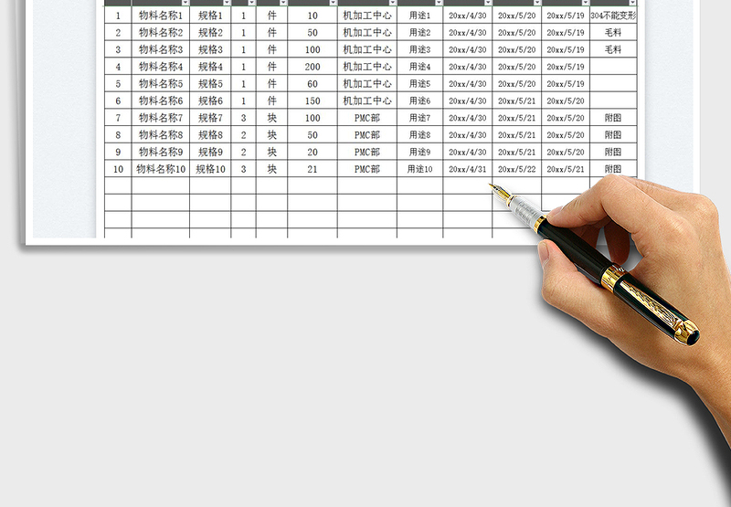 2025请购单追踪表免费下载