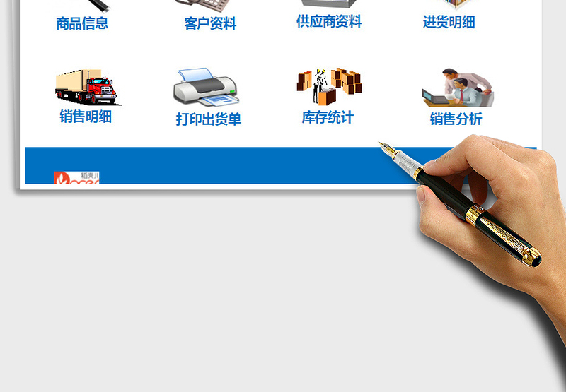 2025年商品购销利润统计管理系统