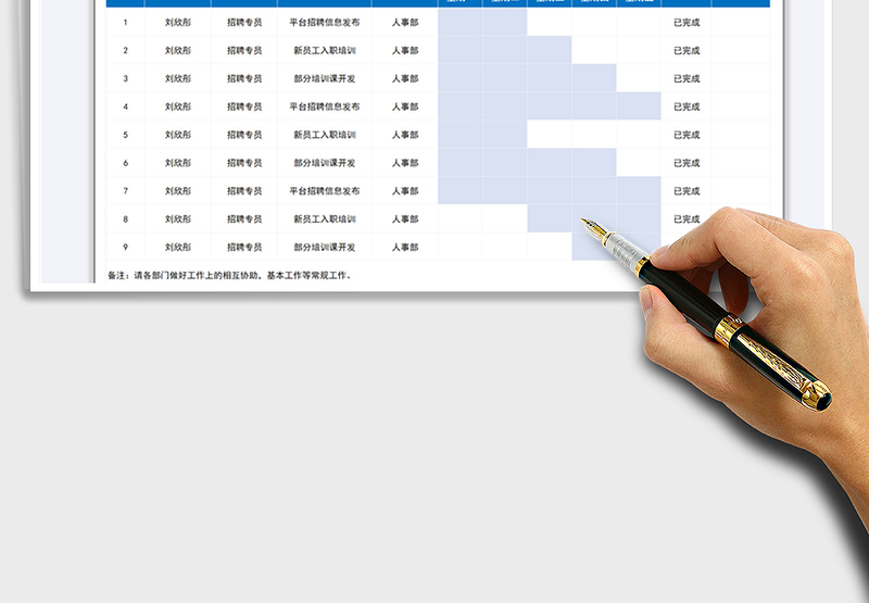 2025每周工作计划表免费下载