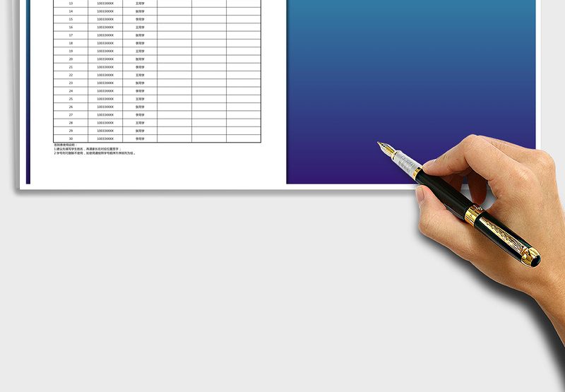 2025年学校家长会签到表