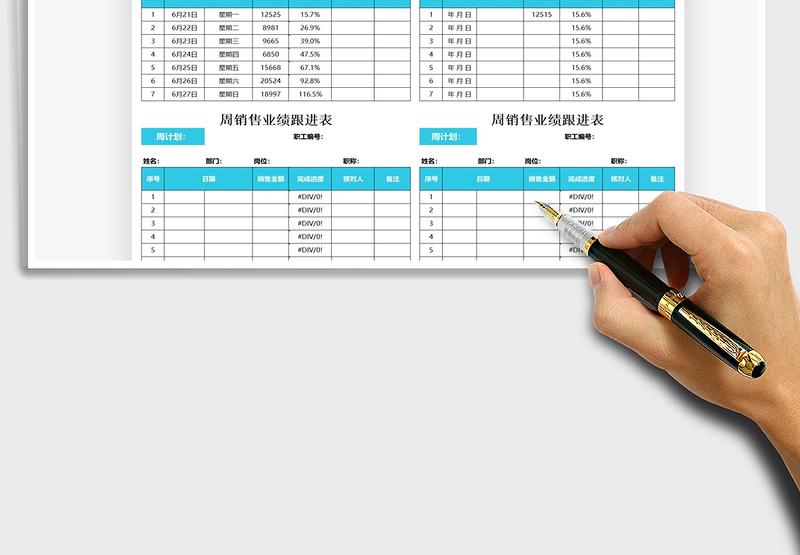 2025周销售业绩跟进表免费下载