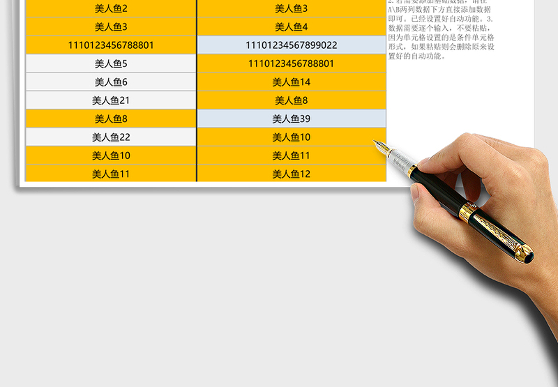 2025年名单或数据核对排查工具3（颜色标注）