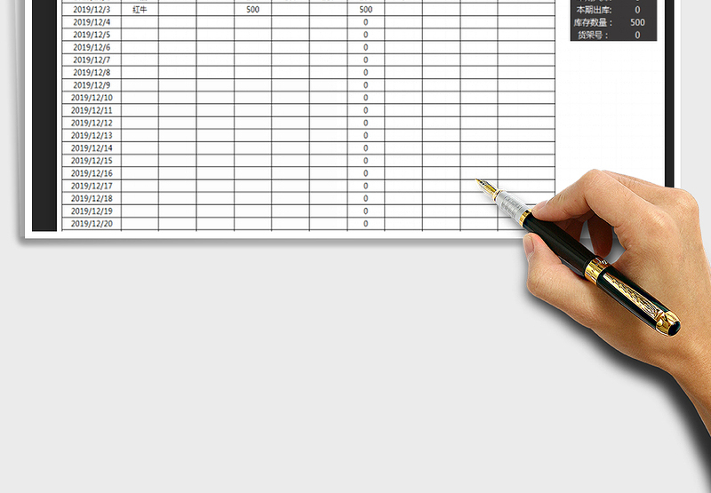 2025年库存（盘点登记）表(查询统计)