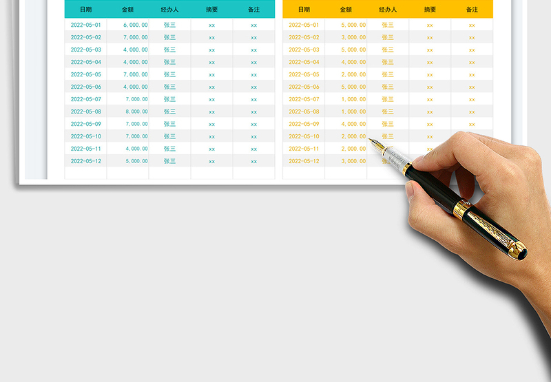 2024收入支出明细表exce表格