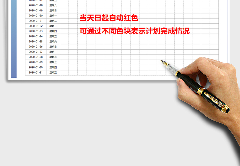 2025年寒假计划安排表