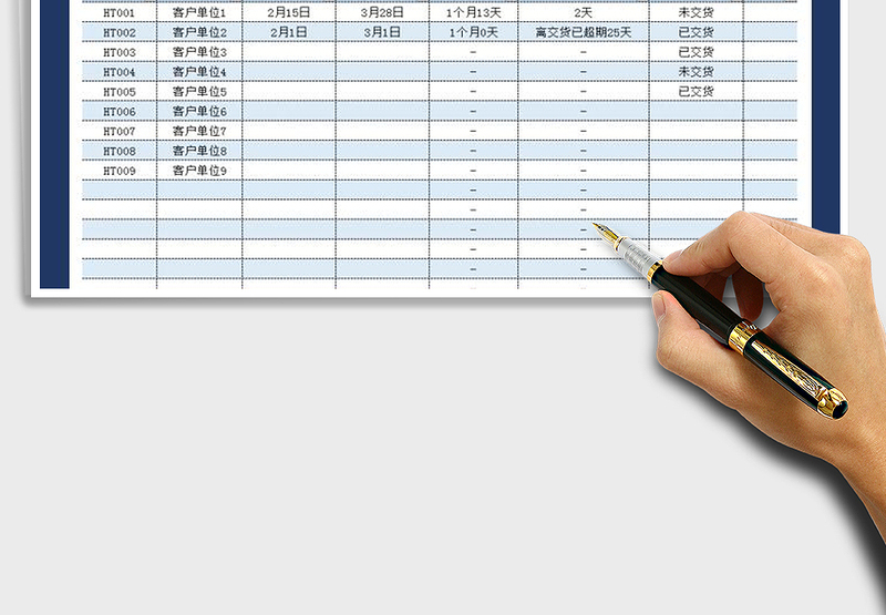 2025年销售订单周期记录表