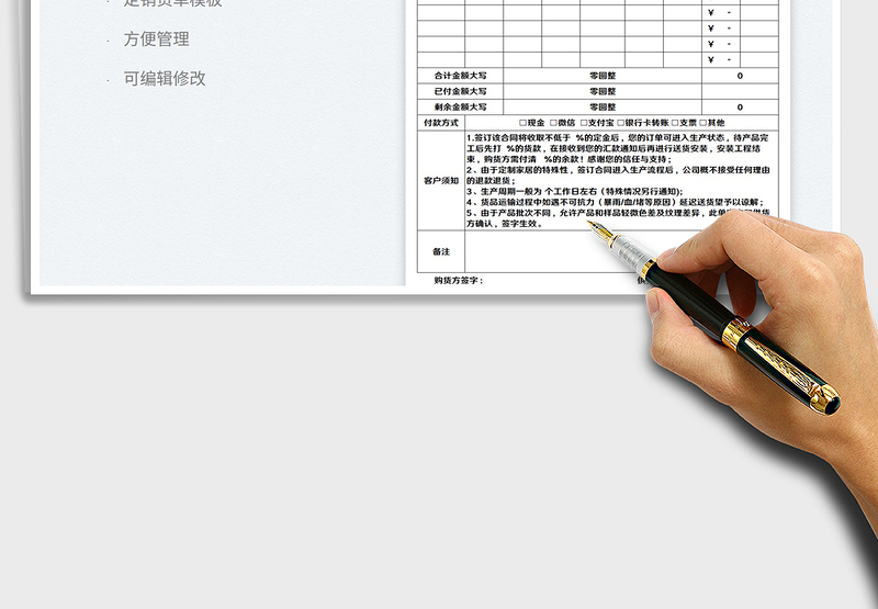 2025衣橱橱柜定销货单免费下载