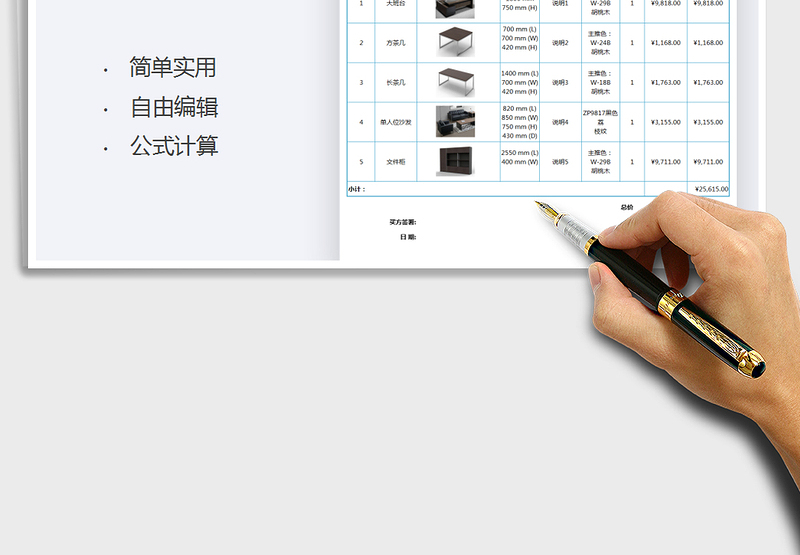 2025年公司产品订货单