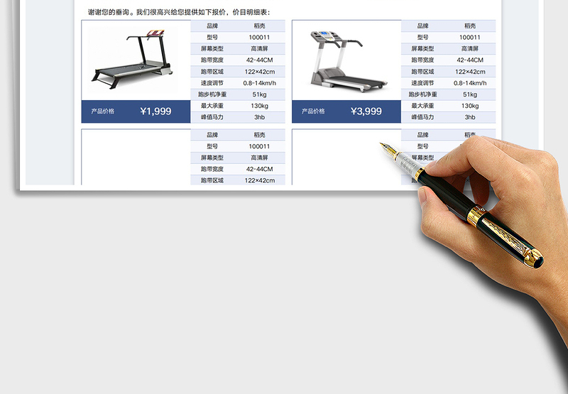 2025产品图片结合价格表免费下载