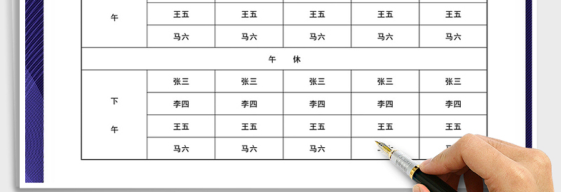 2025年卫生值日表