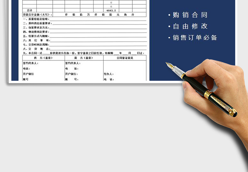 2025年购销销售订单合同