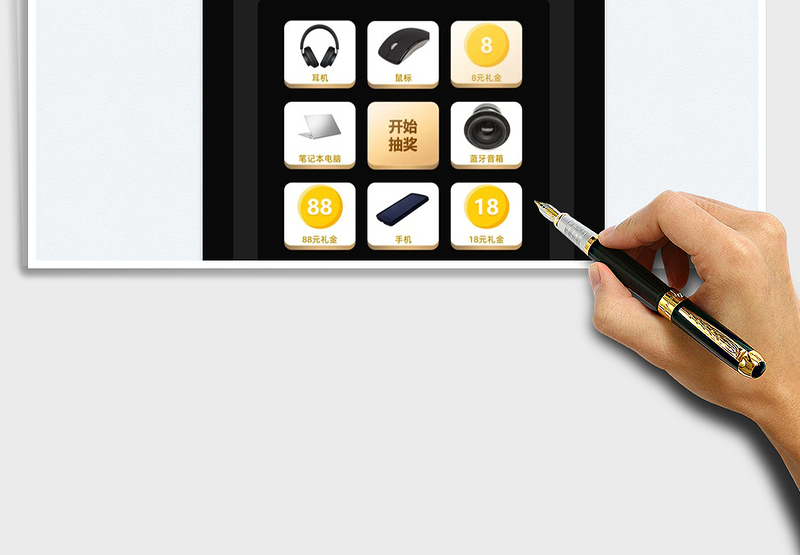 2025年终年会活动抽奖工具免费下载