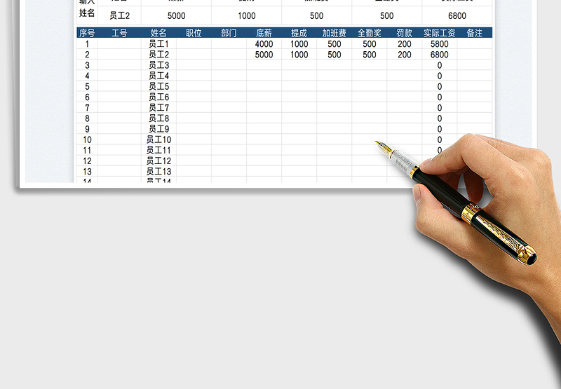 2025员工工资表