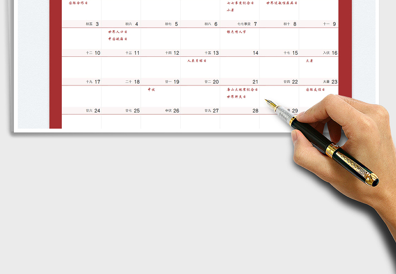 20257月日历营销计划表-工作计划表免费下载