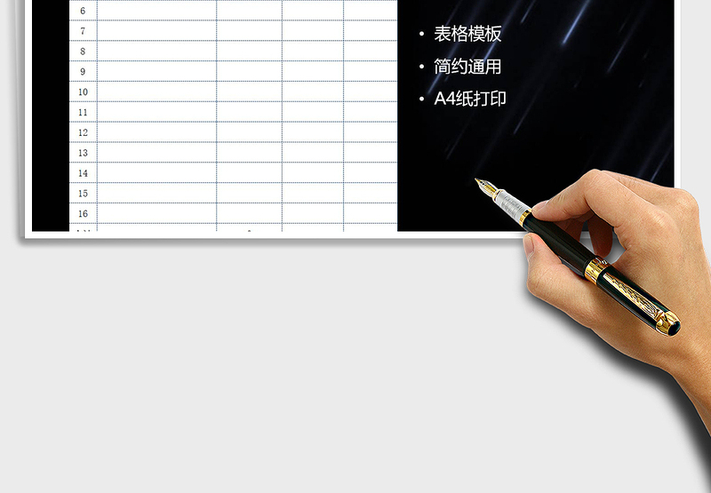 2025年支出明细表