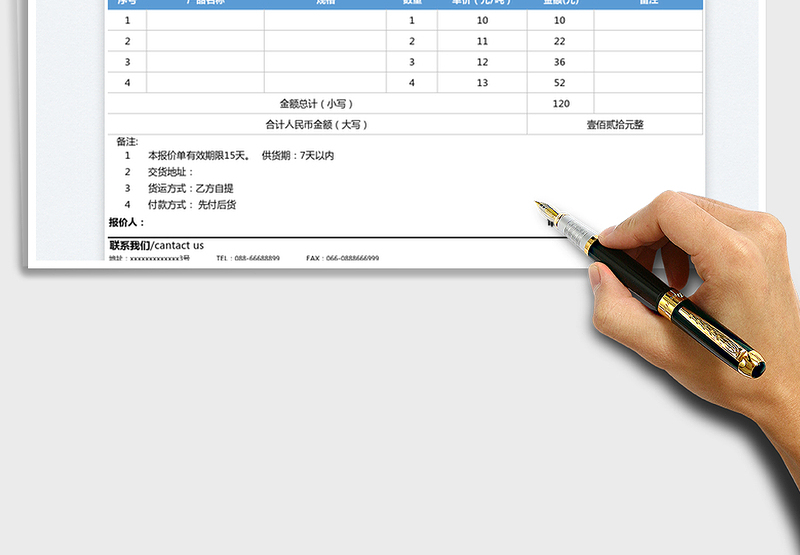 2025产品报价单免费下载