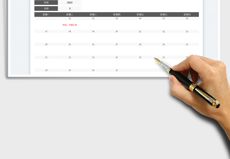 2025月度自动变更日历表免费下载