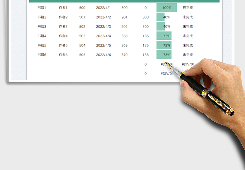 2025阅读计划进度表免费下载