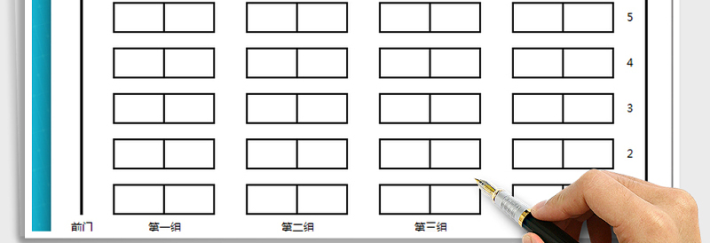 2025年班级座位表免费下载