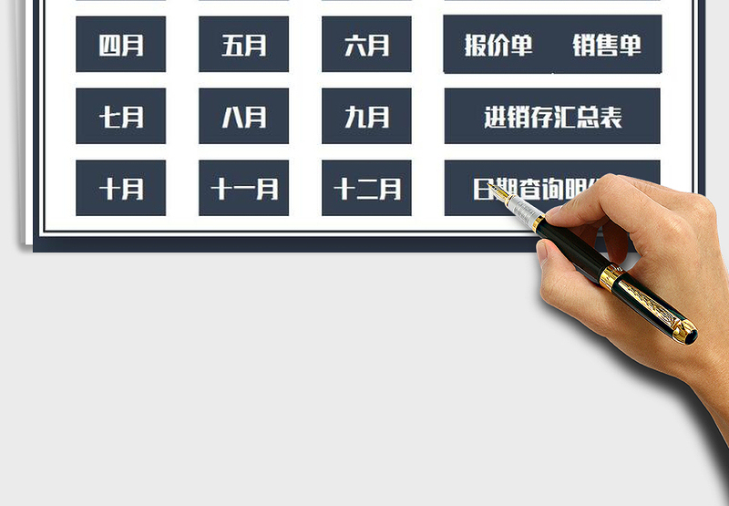 2025年进销存（出入库系统）