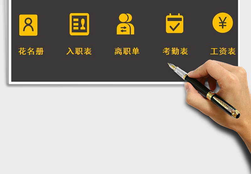 2025年人事管理系统（实用简洁版）