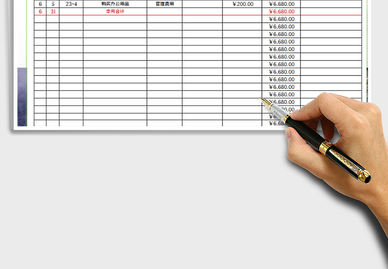 银行存款日记账（月度自动分离）