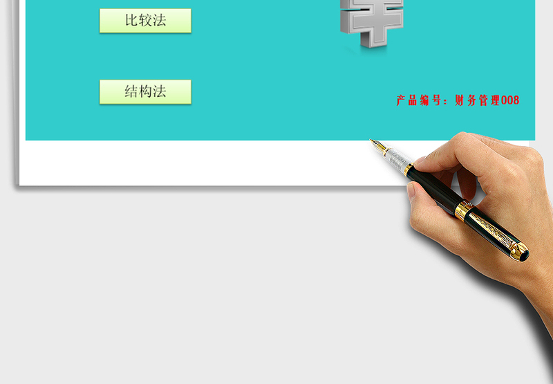 2025年现金流量表-分析工具