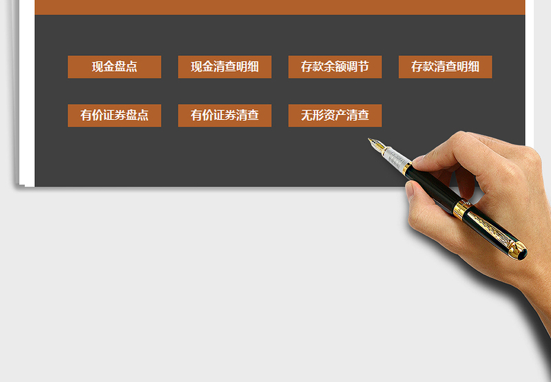 2025年财务现金证券管理系统