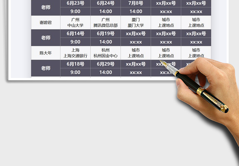 2025年讲师培训上课安排