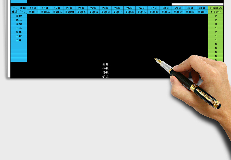2025年日常使用排班表(月)