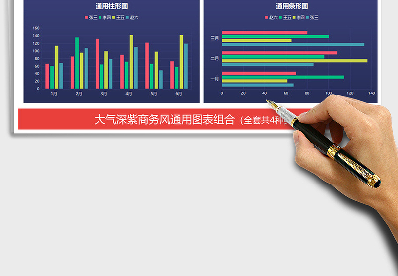 2025年大气商务风通用图表折线图柱形图免费下载