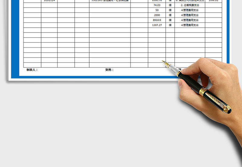 2025年费用资金流水账