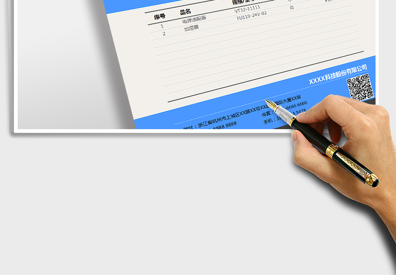 2025年产品报价单