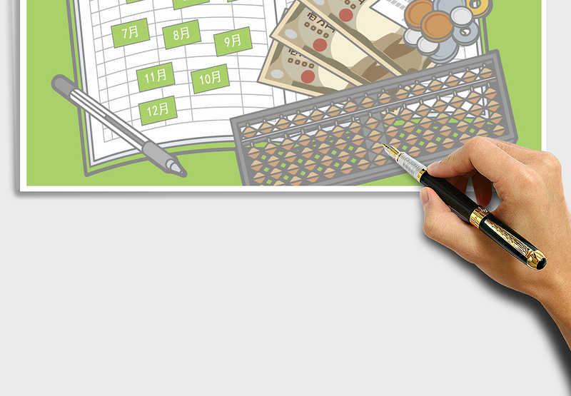 2025年家庭收支记账本