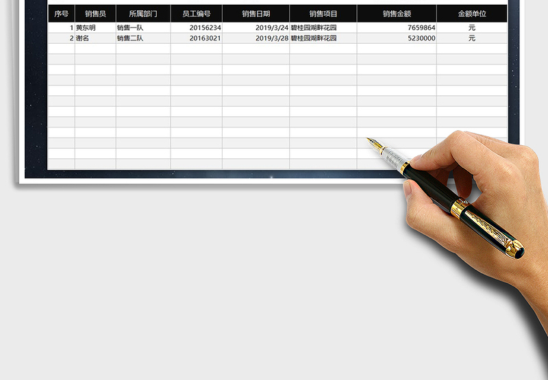 2025年销售业务成交额统计表免费下载