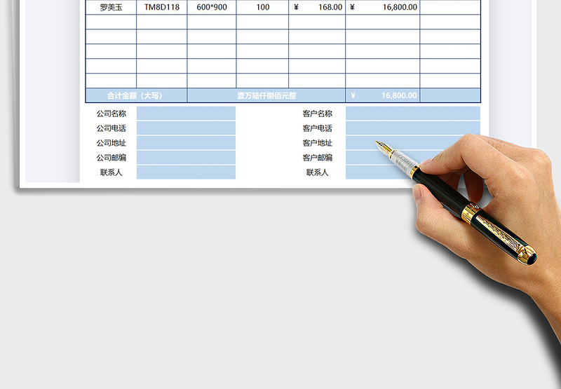 2025年报价单-自动计算