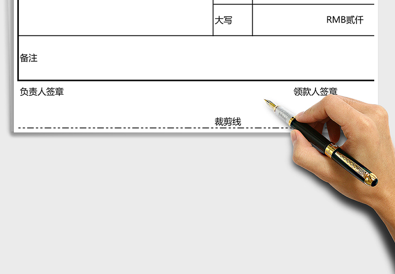 2025年收款收据单