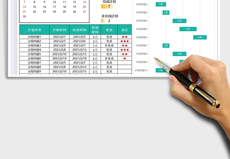 2025年工作计划表-甘特图