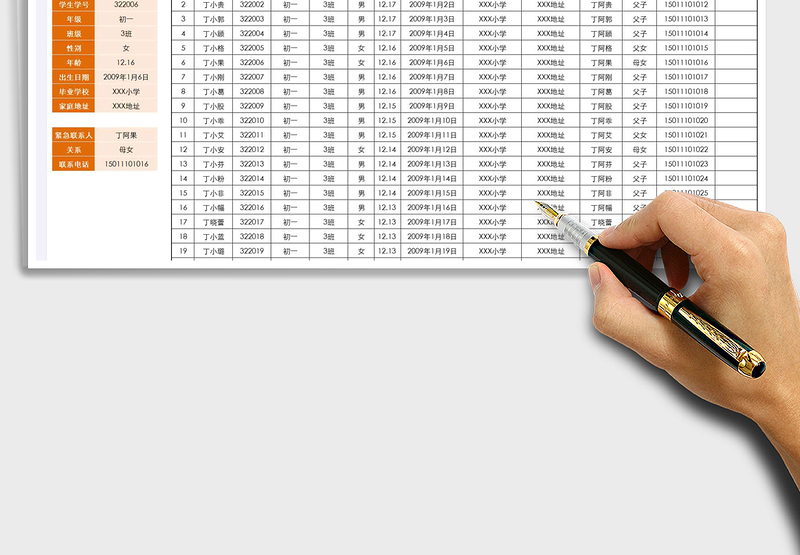 2025年班级学生信息花名册