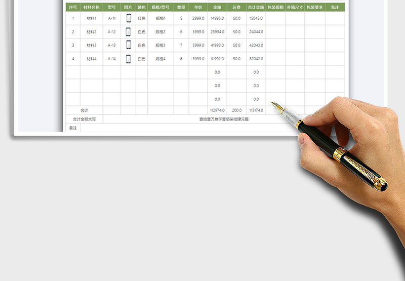 2025报价单模板免费下载