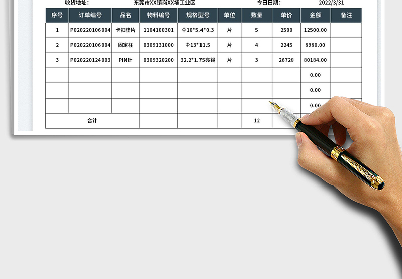 2025送货单-可查询免费下载