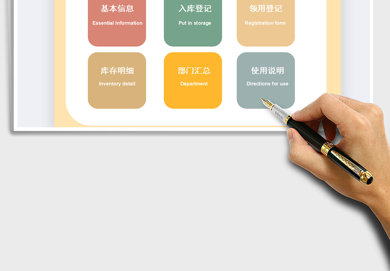 2025年年度物资入库领用登记表