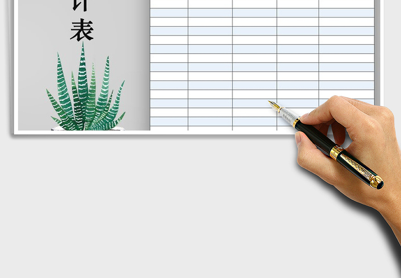 2025年业绩统计表市场营销