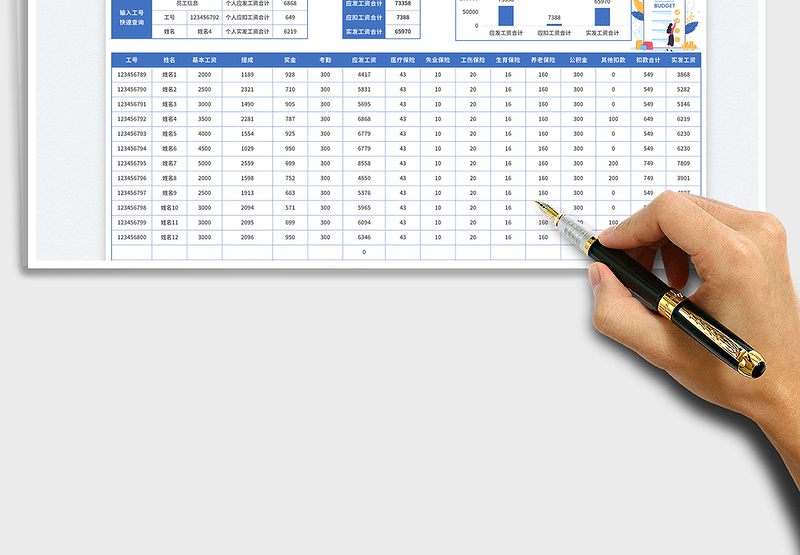 2025蓝色小清新公司员工工资表（自动查询）免费下载