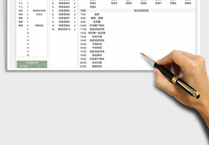 2025个人学习工作计划-自律打卡表免费下载
